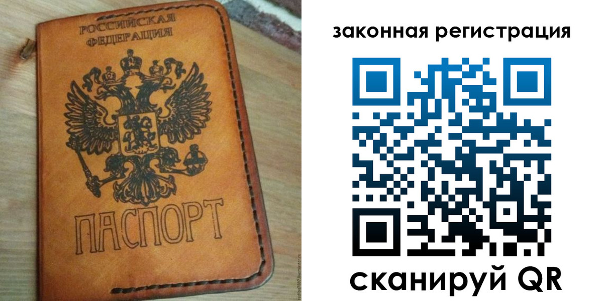 временная регистрация для школы в Барабинске