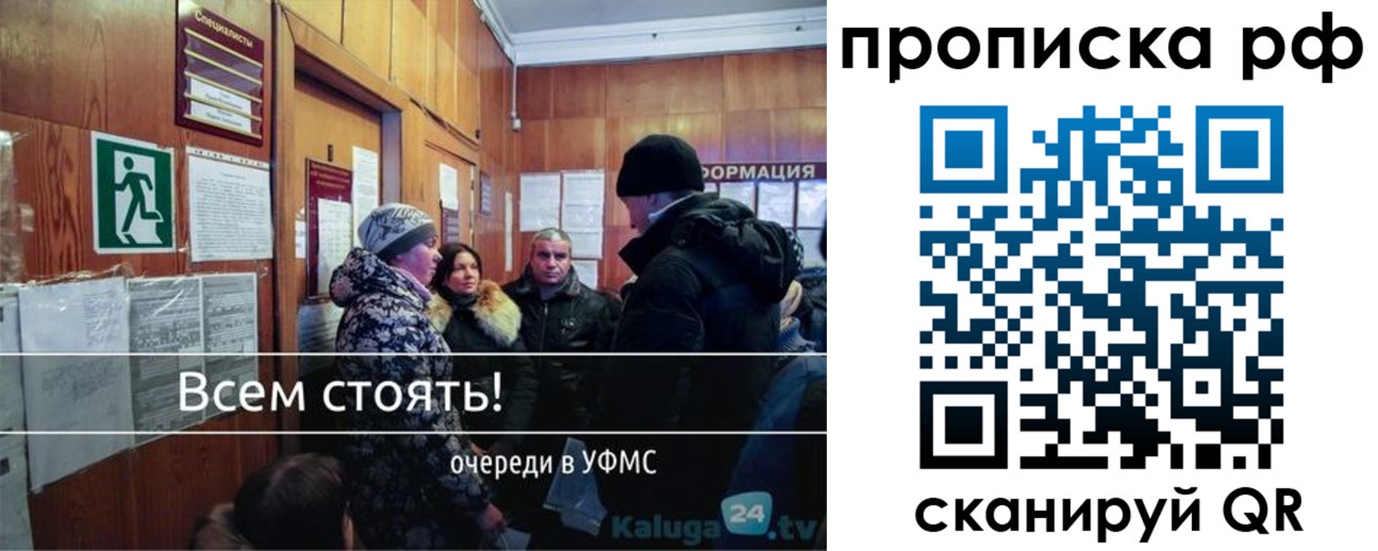 прописка для работы в Барабинске
