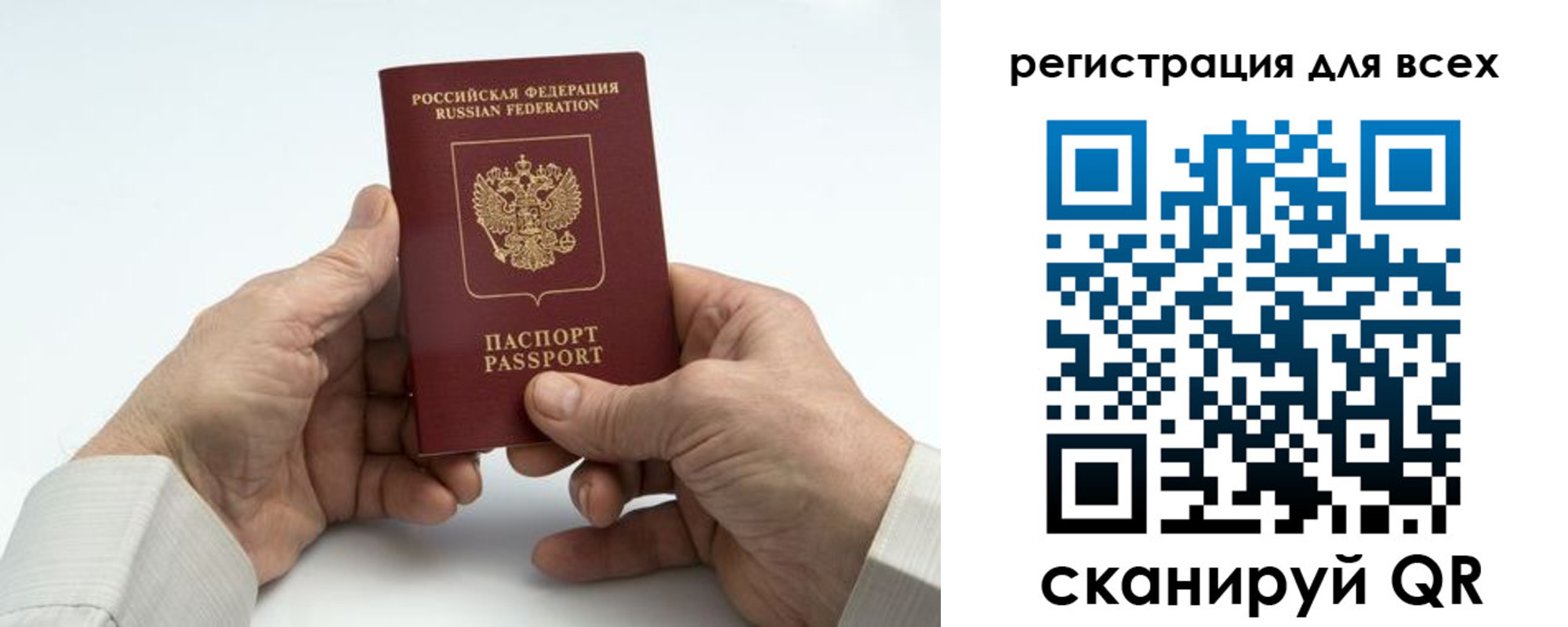 регистрация для школы в Барабинске