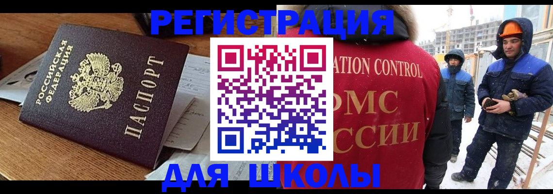 регистрация для дет. сада в Барабинске