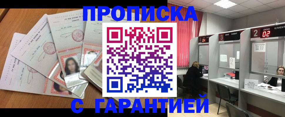 миграционный учет в Барабинске